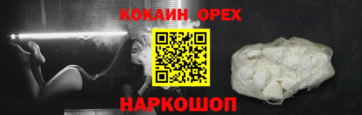 Кокаин VHQ Красноуфимск