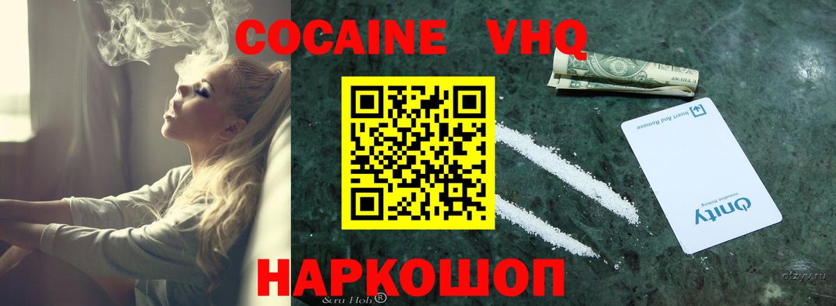 Красноуфимск  Кокаин Боливия  Вход с VPN  КОКАИН  Кокаин FishScale 