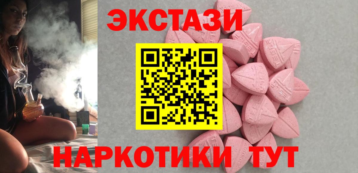 Красноуфимск  Экстази  где можно купить наркотик  Вход с VPN  Ecstasy 280 MDMA  Экстази VHQ 