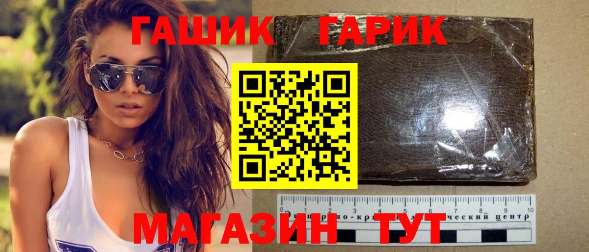 Гашиш убойный  ГАШИШ  ГАШИШ гашик  Красноуфимск  Вход с VPN 