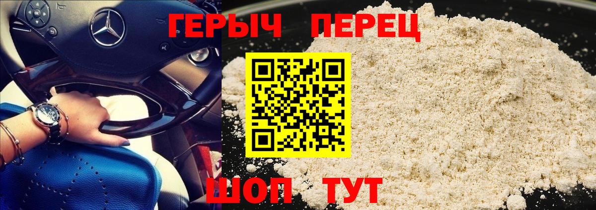 Красноуфимск  ГЕРОИН Heroin  Вход с VPN 