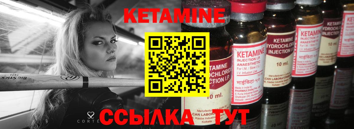 КЕТАМИН VHQ  Кетамин ketamine  Вход с VPN  Красноуфимск 