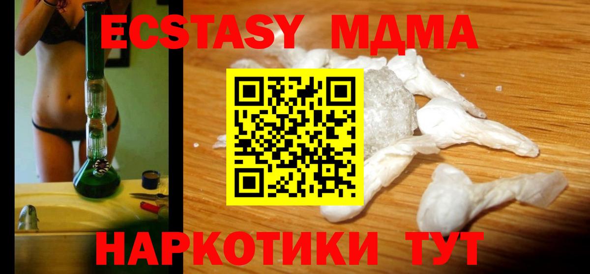 MDMA кристаллы  МДМА молли  Вход с VPN  MDMA  Красноуфимск 