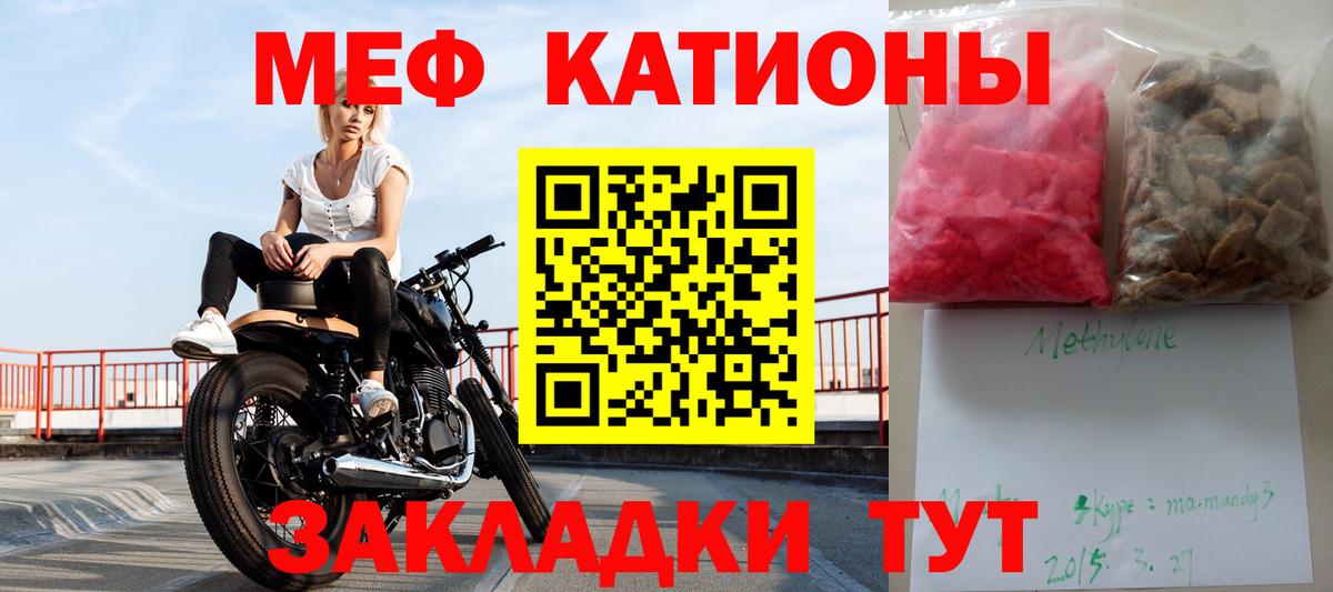 МЕФ  где можно купить   Меф VHQ  Красноуфимск  Меф VHQ  Вход с VPN 