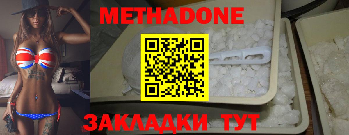 Метадон мёд  маркетплейс состав  Красноуфимск  Вход с VPN 