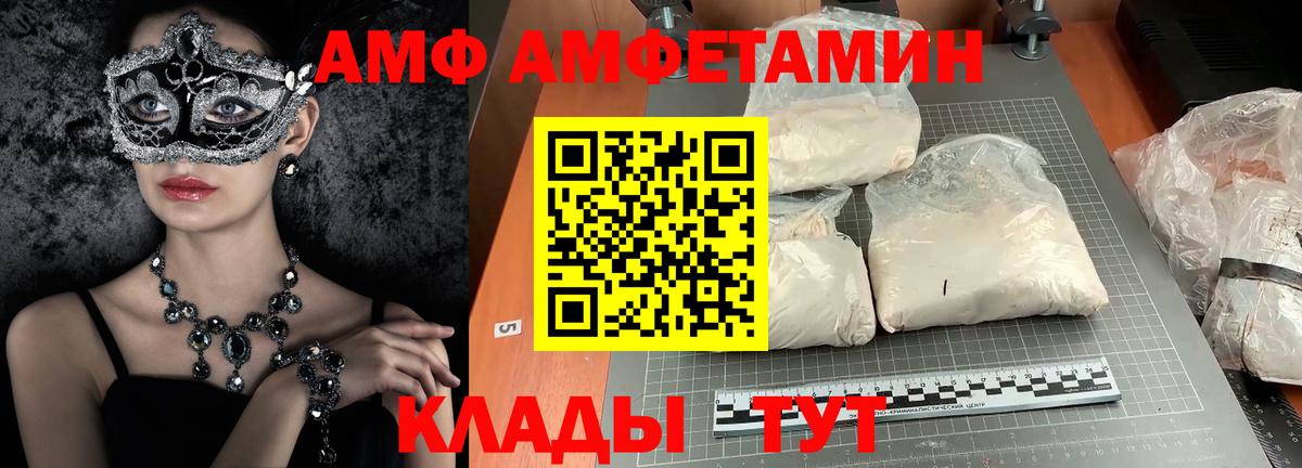 Красноуфимск  Метамфетамин винт  МЕТАМФЕТАМИН  Метамфетамин винт  Вход с VPN 