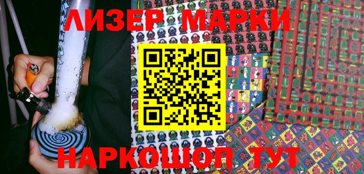 Марки NBOMe 1,8мг  Марки NBOMe 1,8мг  Вход с VPN  Красноуфимск 